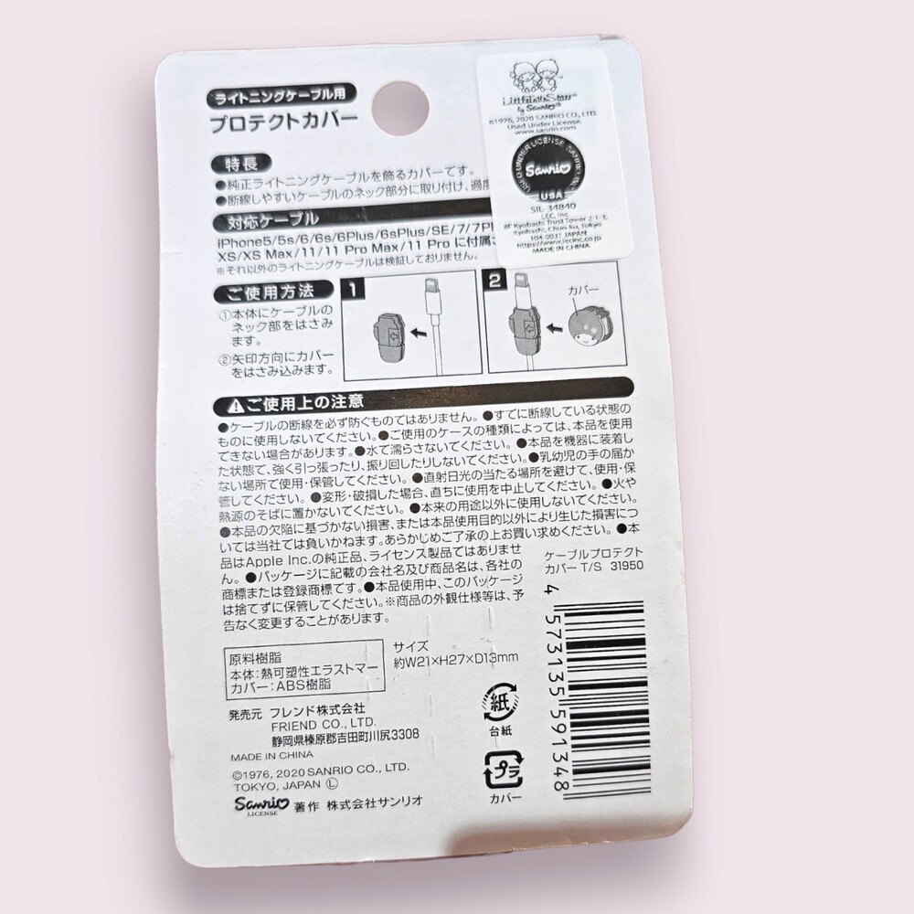 Sanrio bundle - Picture 5 of 7